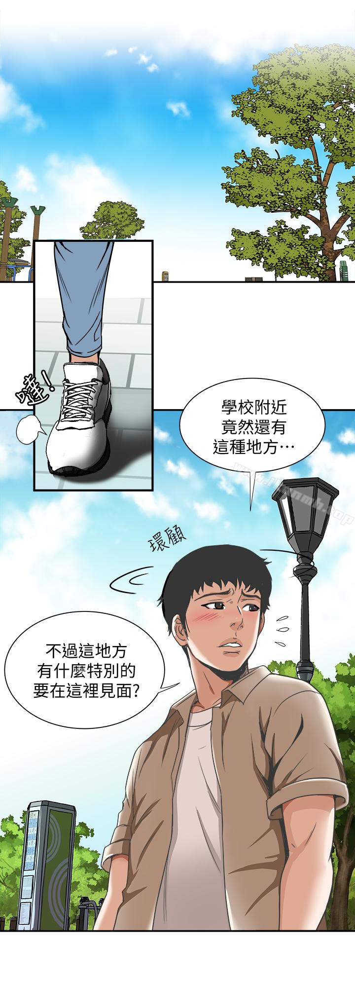 《別人的老婆》漫画 第46話(第2季)-你不是我老公的朋友嗎…