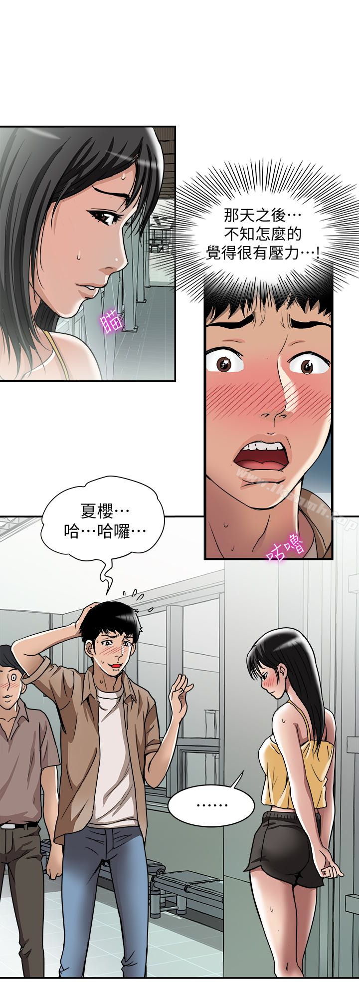 《別人的老婆》漫画 第46話(第2季)-你不是我老公的朋友嗎…