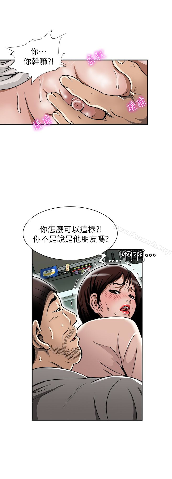 《別人的老婆》漫画 第46話(第2季)-你不是我老公的朋友嗎…