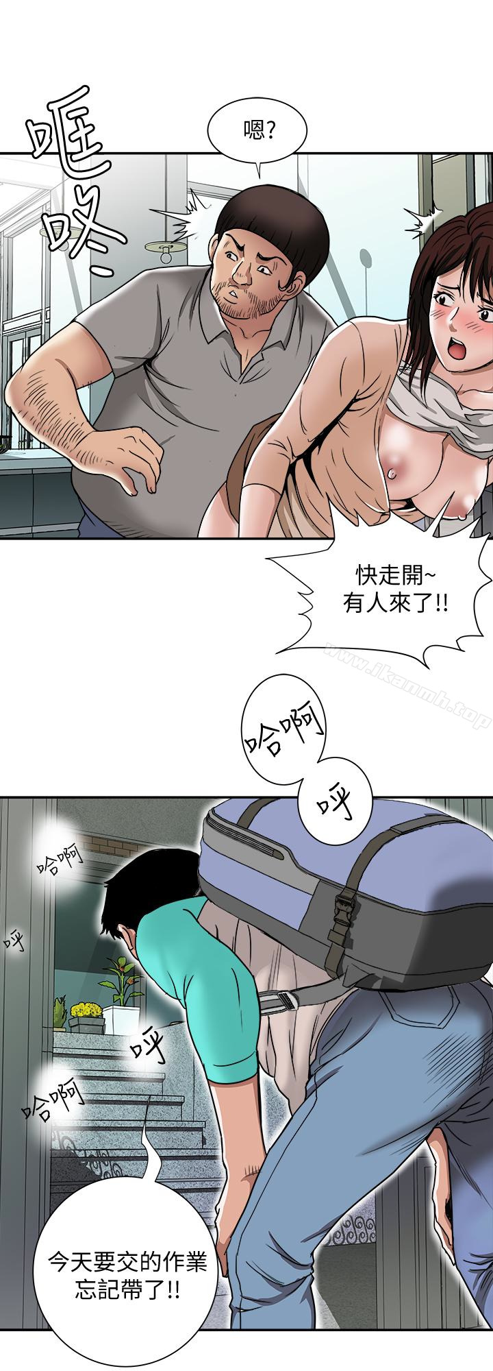 《別人的老婆》漫画 第46話(第2季)-你不是我老公的朋友嗎…