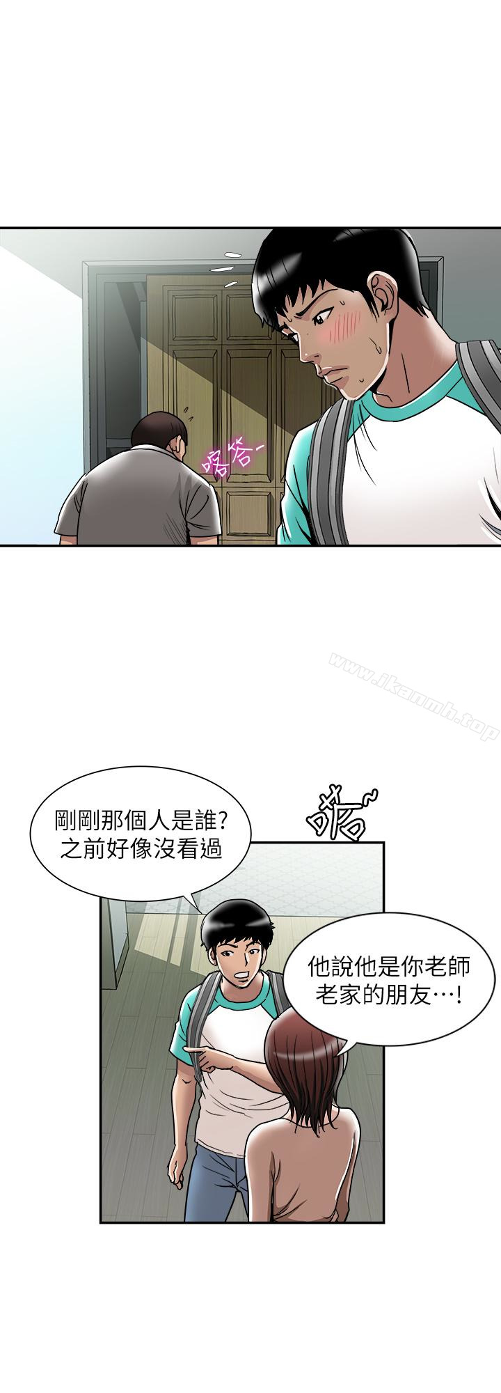 《別人的老婆》漫画 第46話(第2季)-你不是我老公的朋友嗎…