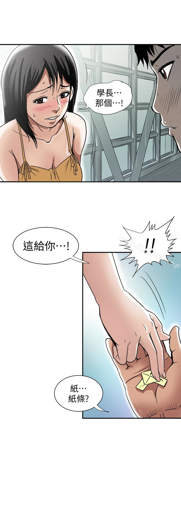 《別人的老婆》漫画 第46話(第2季)-你不是我老公的朋友嗎…