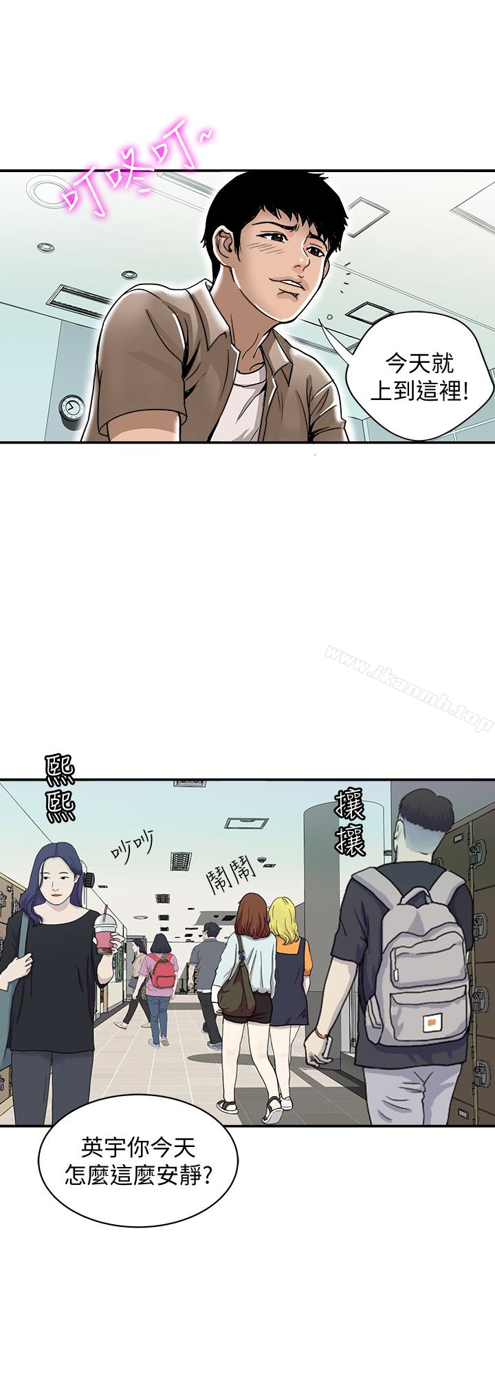 《別人的老婆》漫画 第46話(第2季)-你不是我老公的朋友嗎…