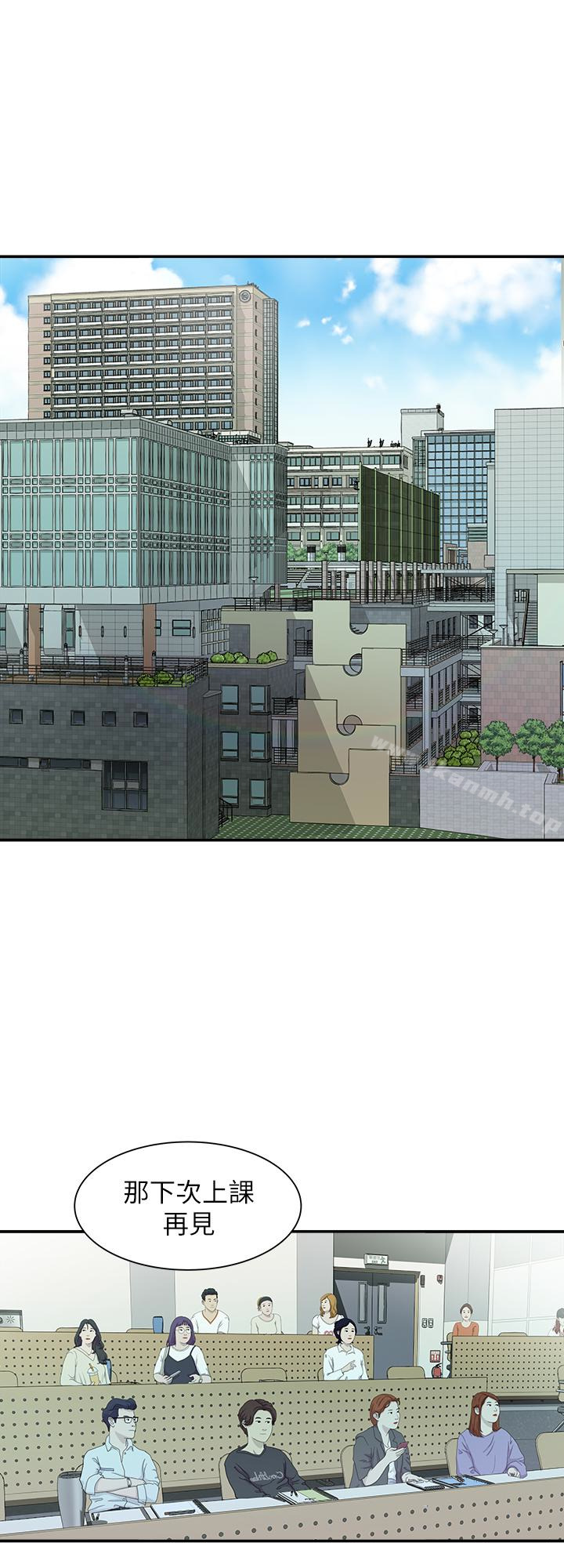 《別人的老婆》漫画 第46話(第2季)-你不是我老公的朋友嗎…