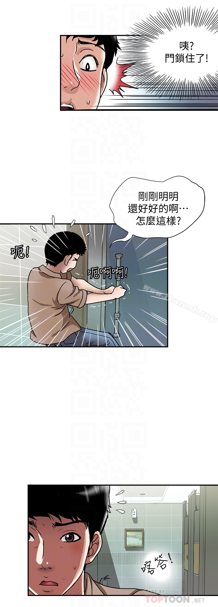《別人的老婆》漫画 第46話(第2季)-你不是我老公的朋友嗎…
