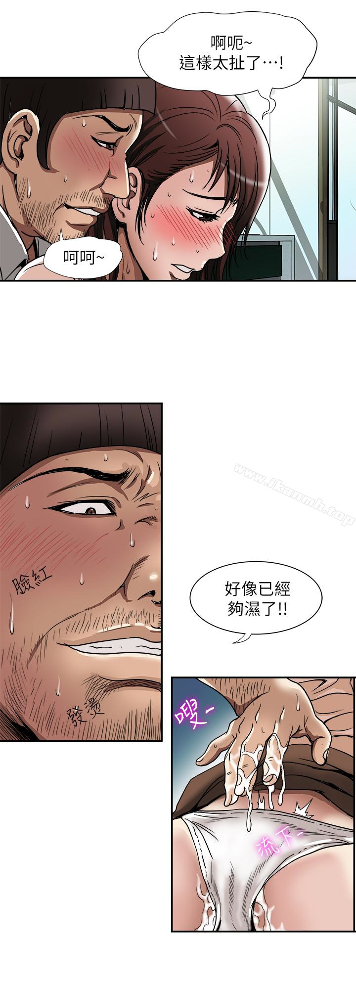 《別人的老婆》漫画 第46話(第2季)-你不是我老公的朋友嗎…