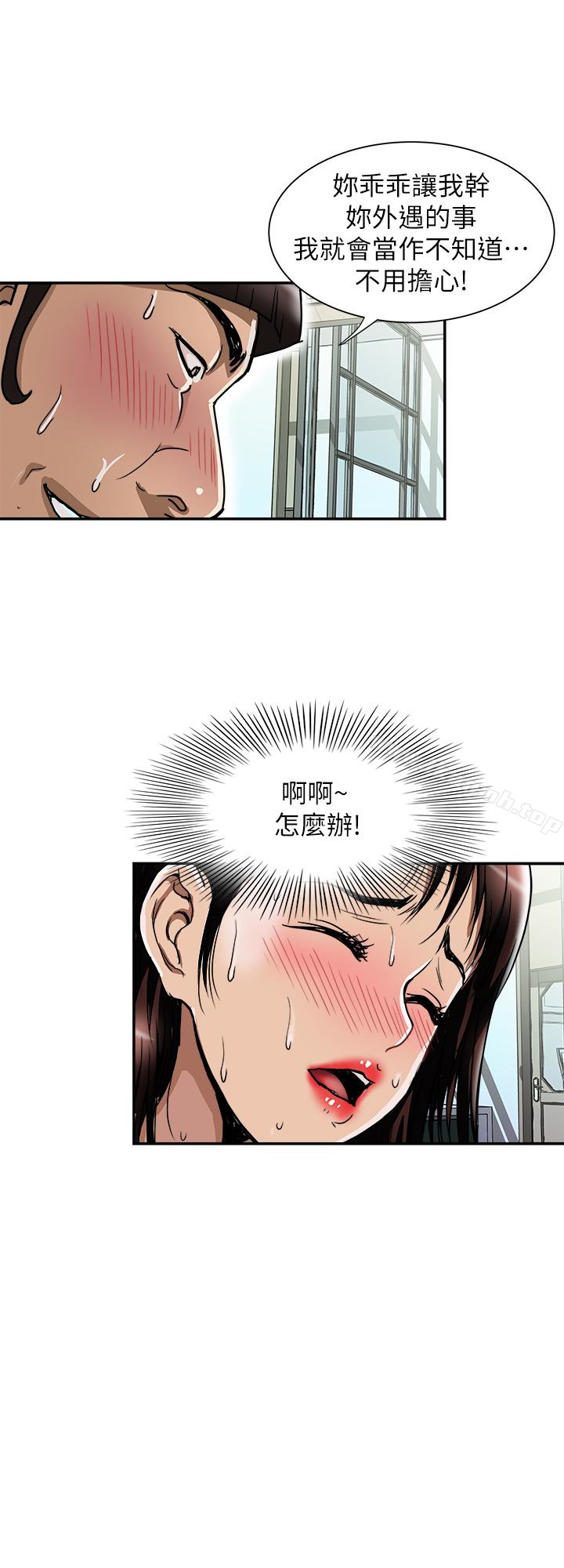 《別人的老婆》漫画 第46話(第2季)-你不是我老公的朋友嗎…