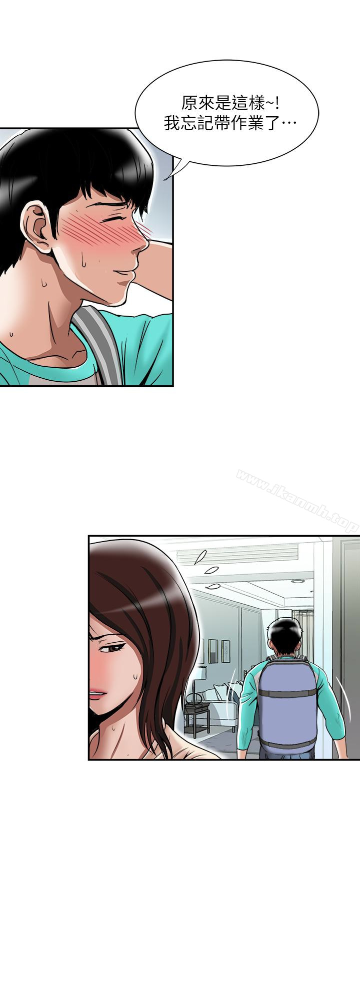 《別人的老婆》漫画 第46話(第2季)-你不是我老公的朋友嗎…