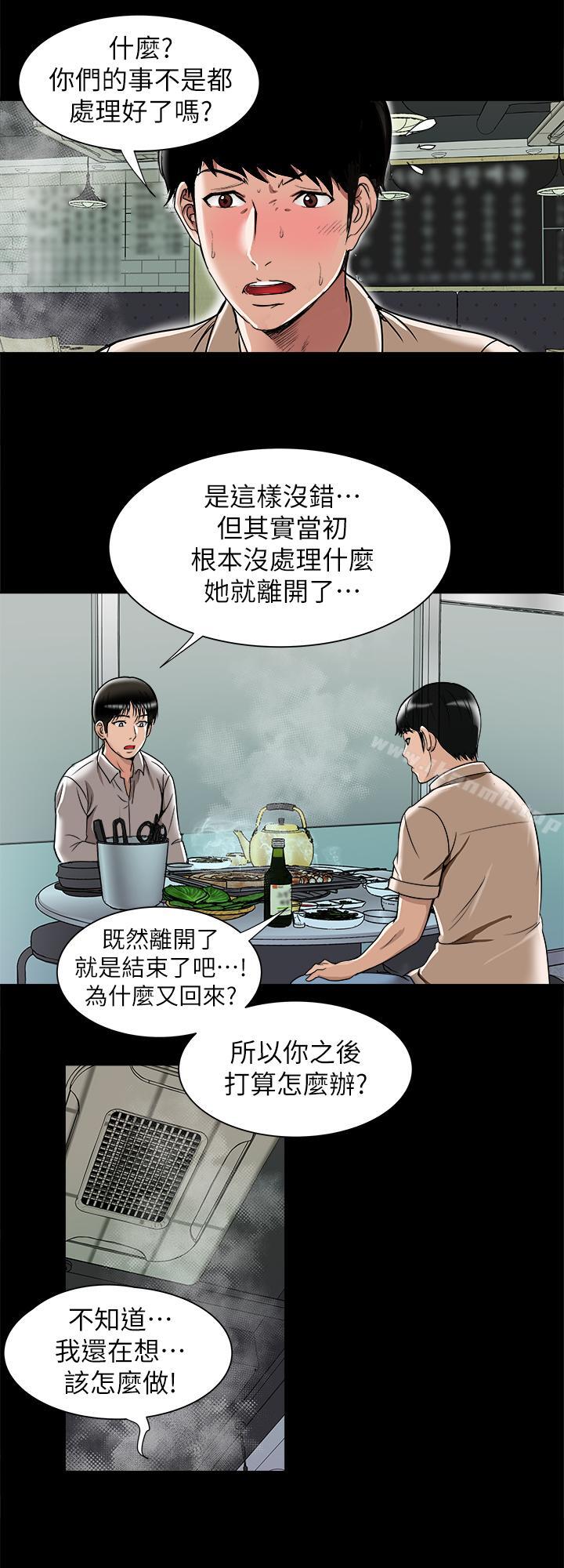 《別人的老婆》漫画 第47話(第2季)-在公厕的刺激经验