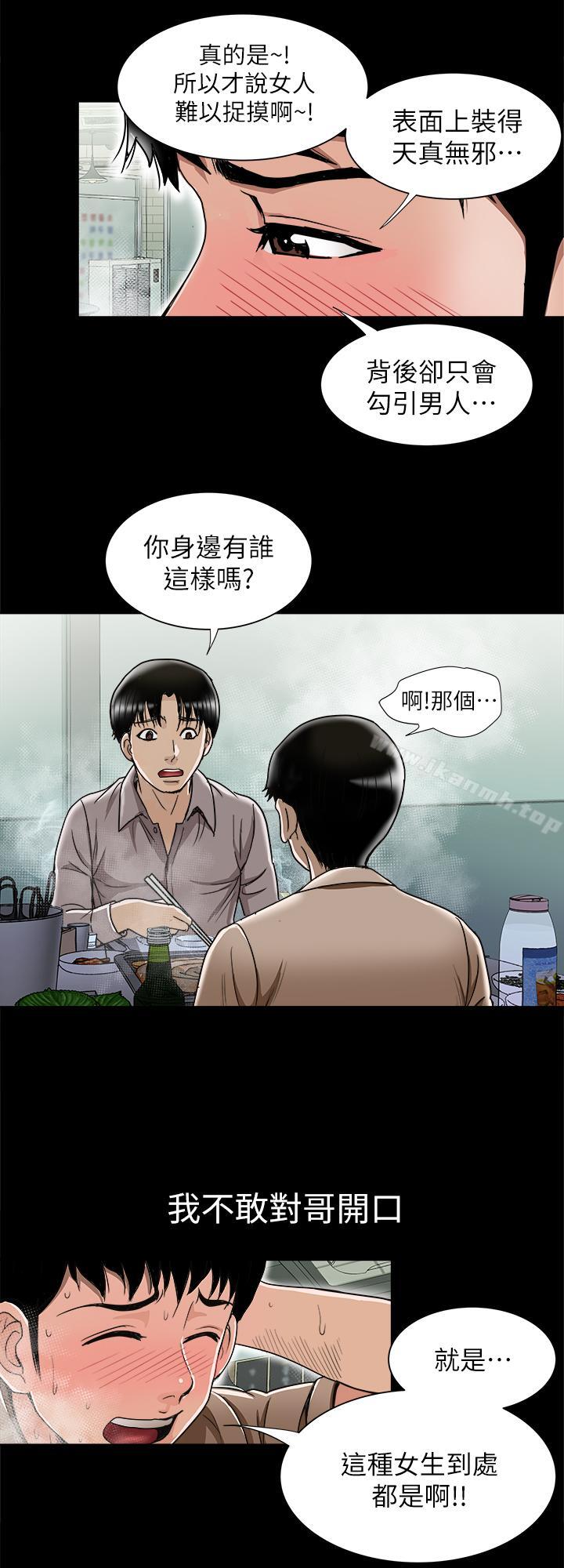 《別人的老婆》漫画 第47話(第2季)-在公厕的刺激经验