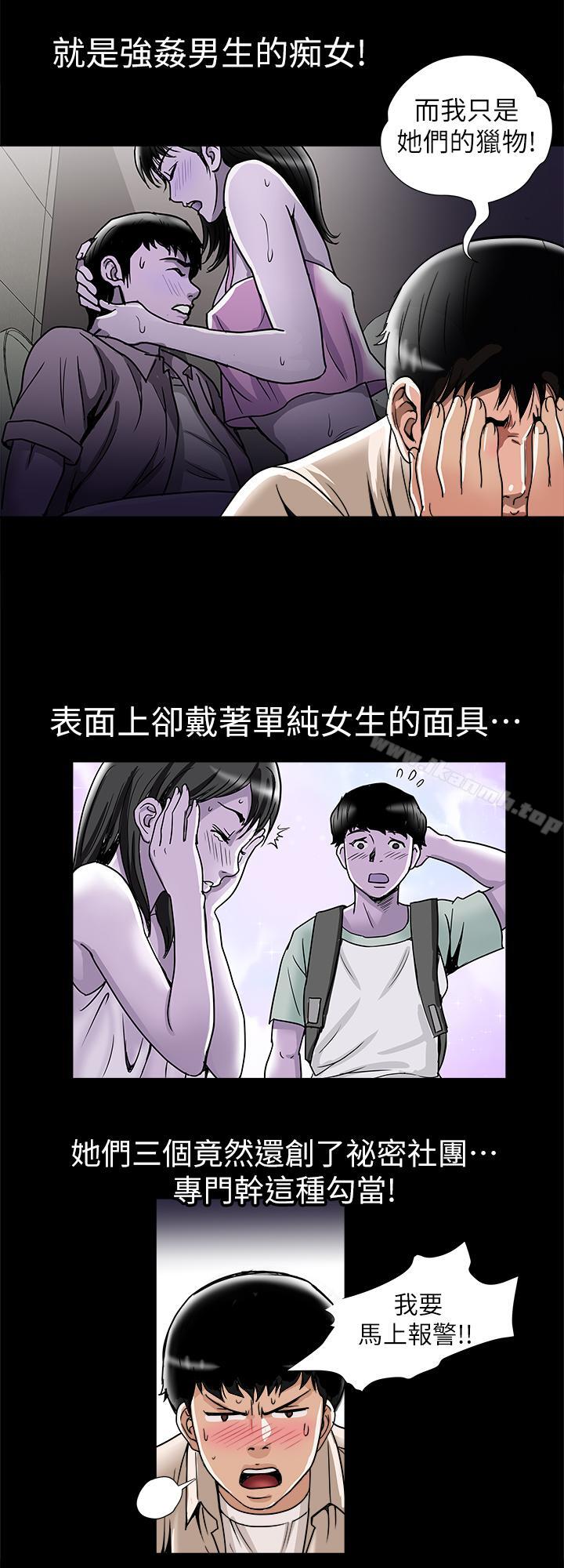 《別人的老婆》漫画 第47話(第2季)-在公厕的刺激经验