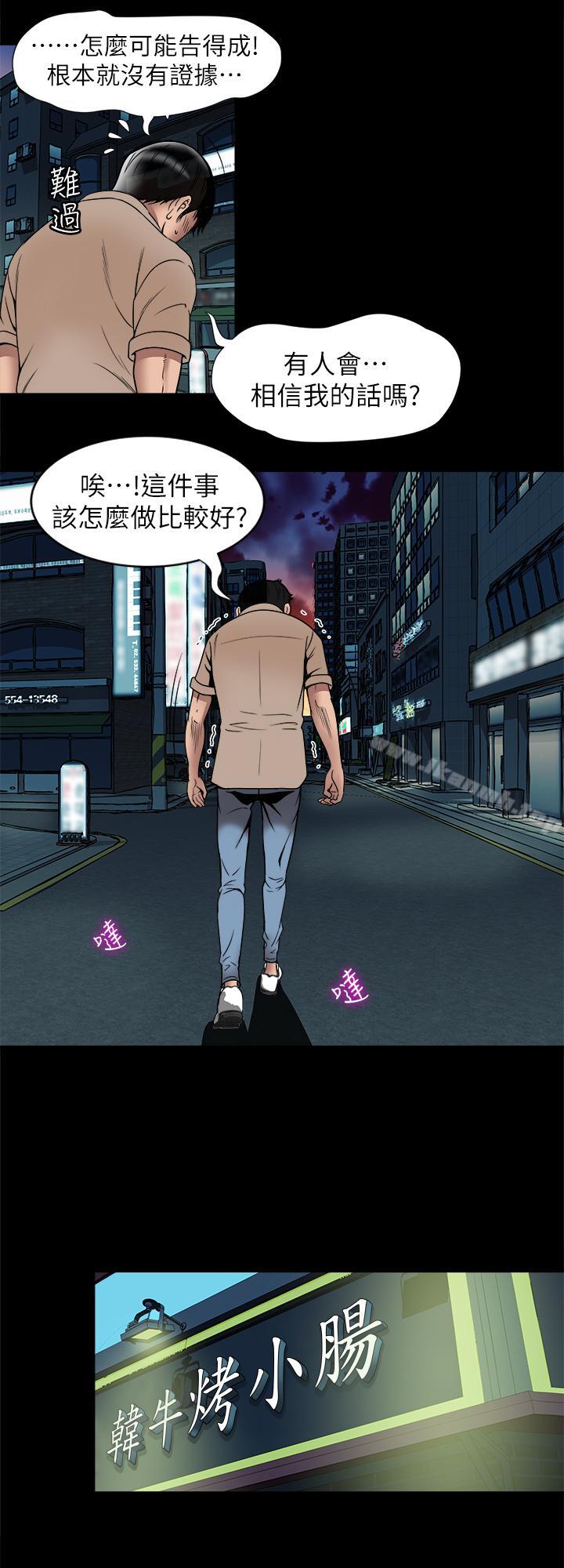 《別人的老婆》漫画 第47話(第2季)-在公厕的刺激经验