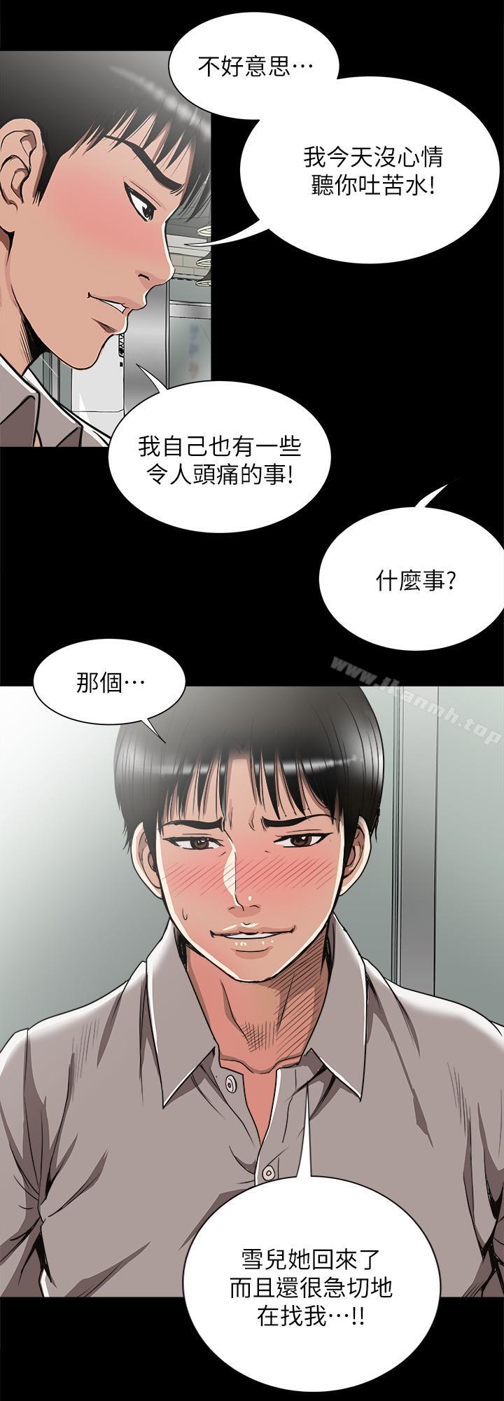 《別人的老婆》漫画 第47話(第2季)-在公厕的刺激经验