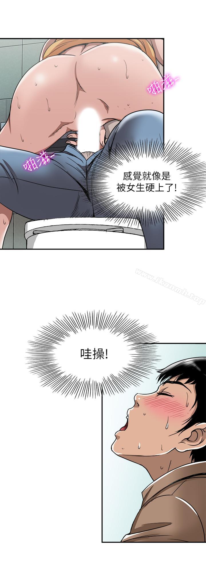 《別人的老婆》漫画 第47話(第2季)-在公厕的刺激经验
