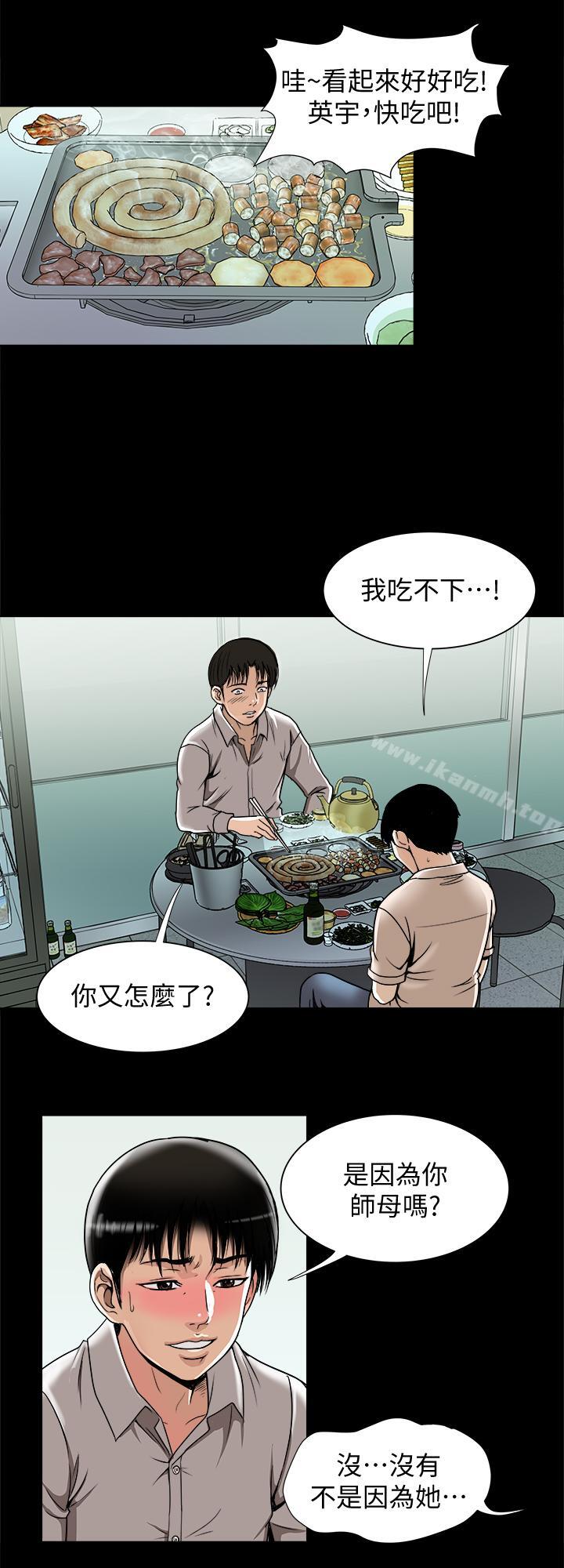 《別人的老婆》漫画 第47話(第2季)-在公厕的刺激经验