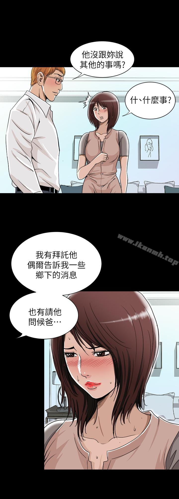《別人的老婆》漫画 第48話(第2季)-老公，求你不要這樣