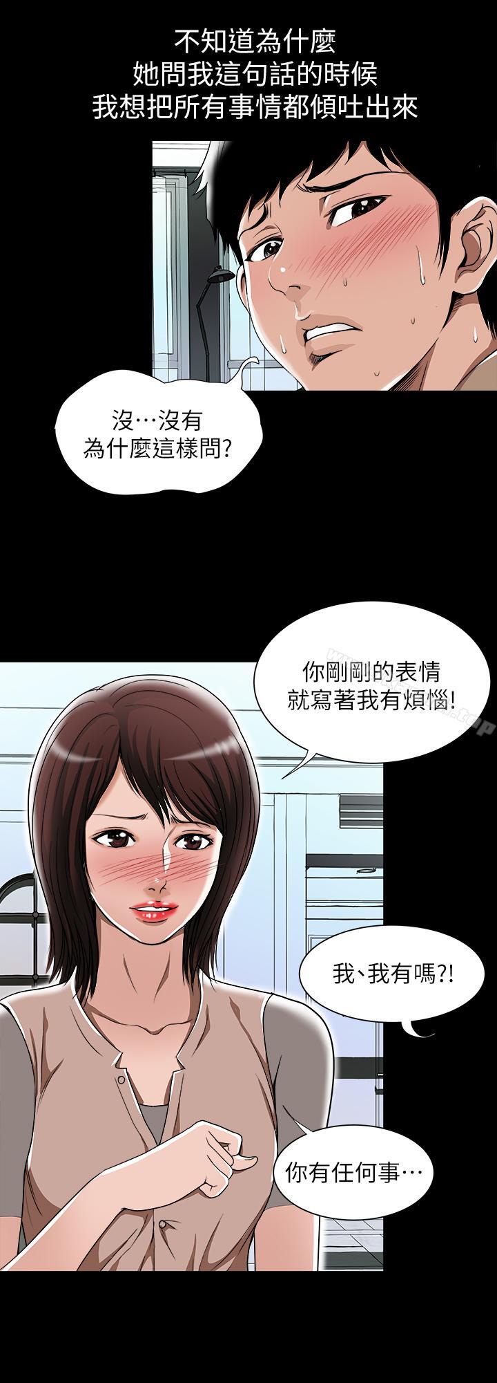 《別人的老婆》漫画 第48話(第2季)-老公，求你不要這樣
