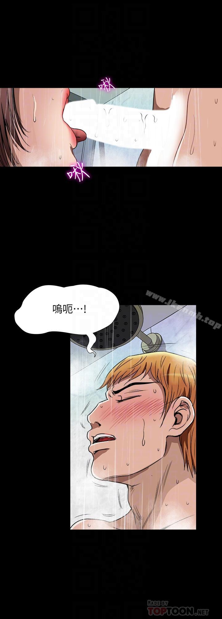 《別人的老婆》漫画 第48話(第2季)-老公，求你不要這樣