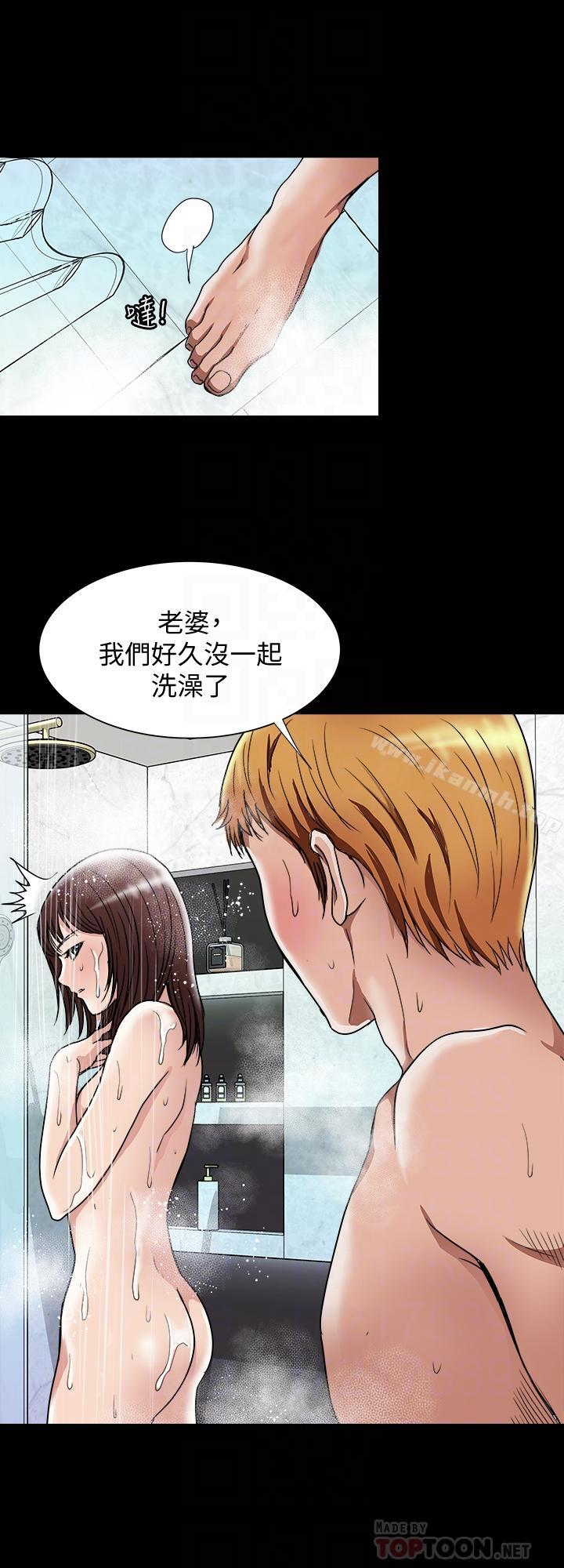《別人的老婆》漫画 第48話(第2季)-老公，求你不要這樣