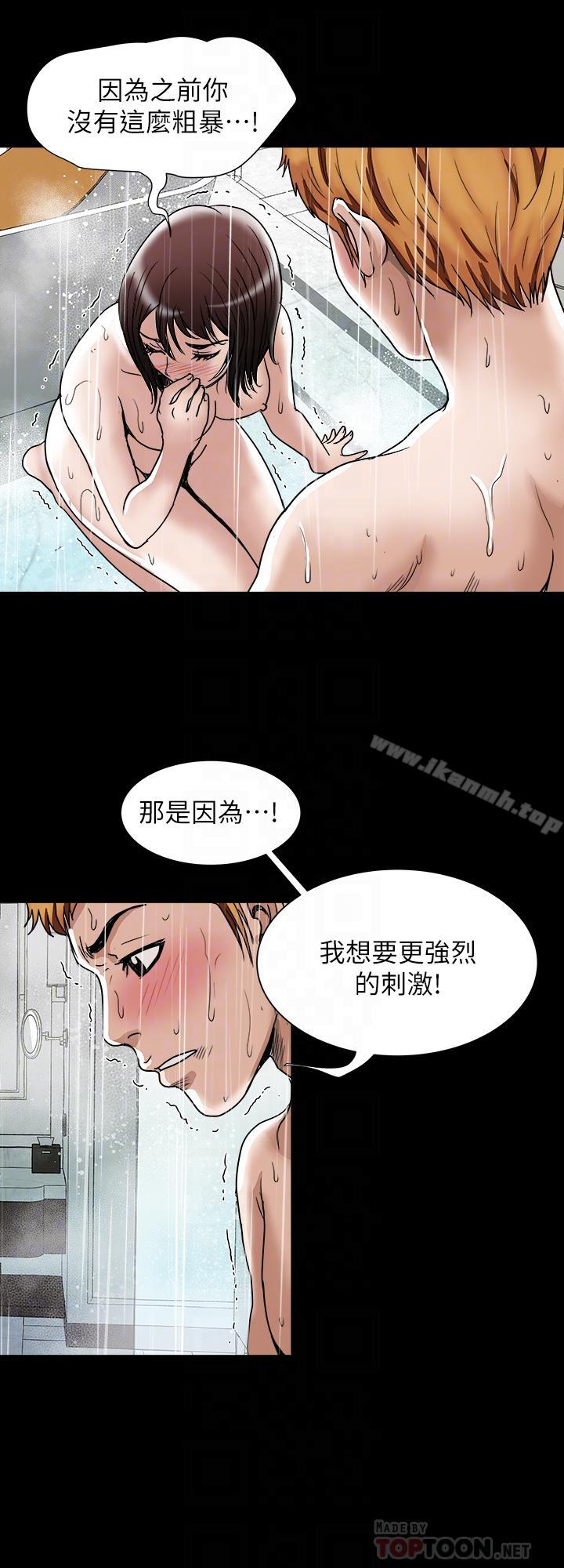 《別人的老婆》漫画 第48話(第2季)-老公，求你不要這樣