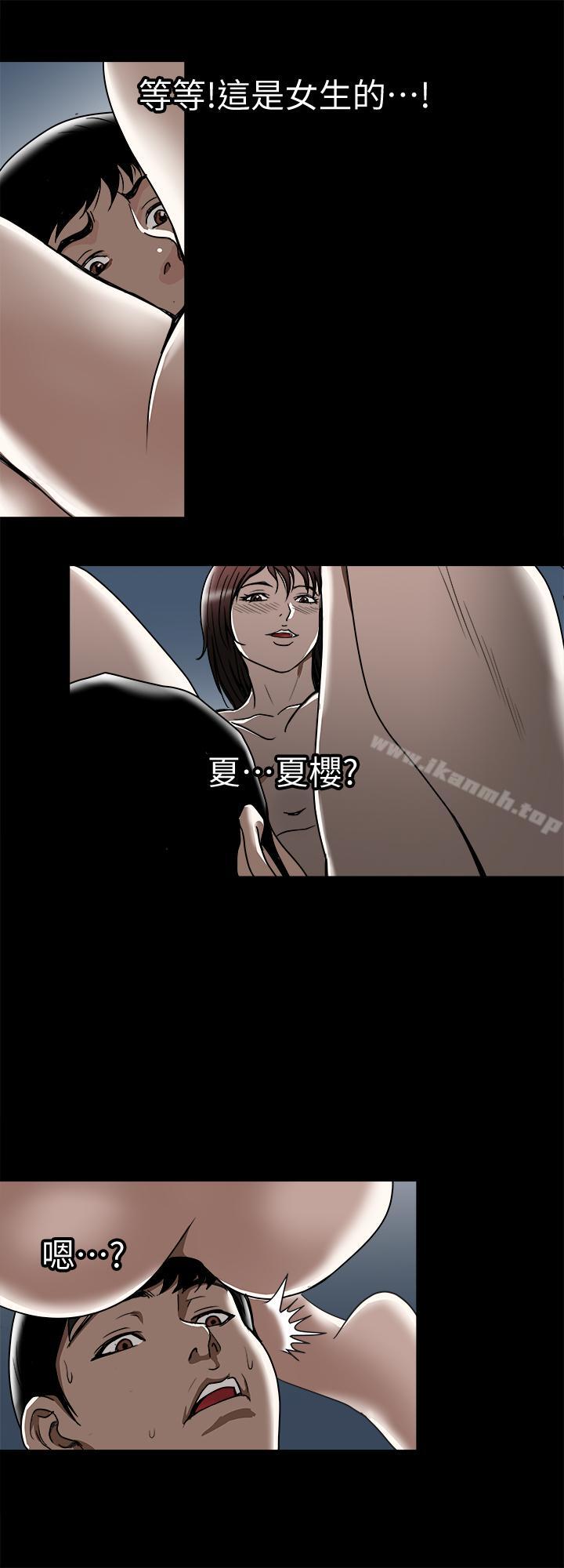 《別人的老婆》漫画 第48話(第2季)-老公，求你不要這樣