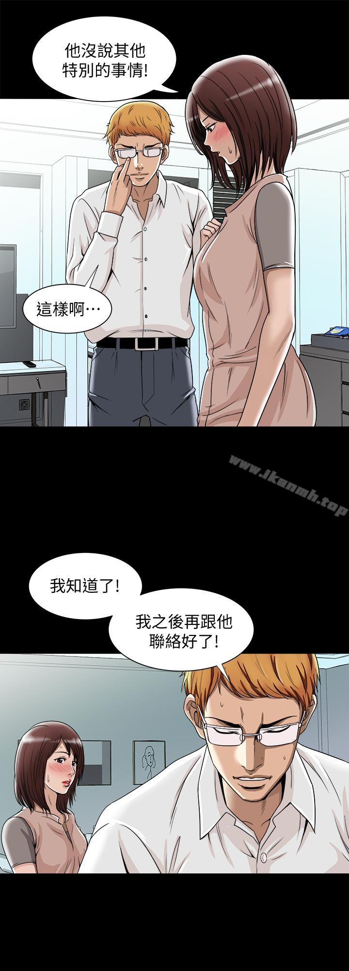 《別人的老婆》漫画 第48話(第2季)-老公，求你不要這樣