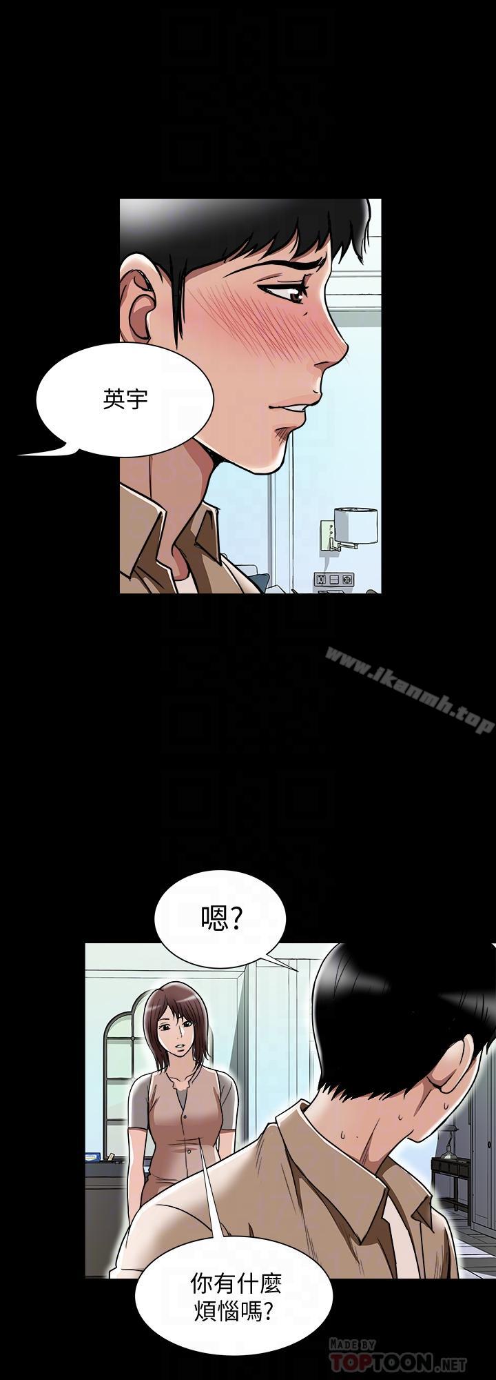 《別人的老婆》漫画 第48話(第2季)-老公，求你不要這樣