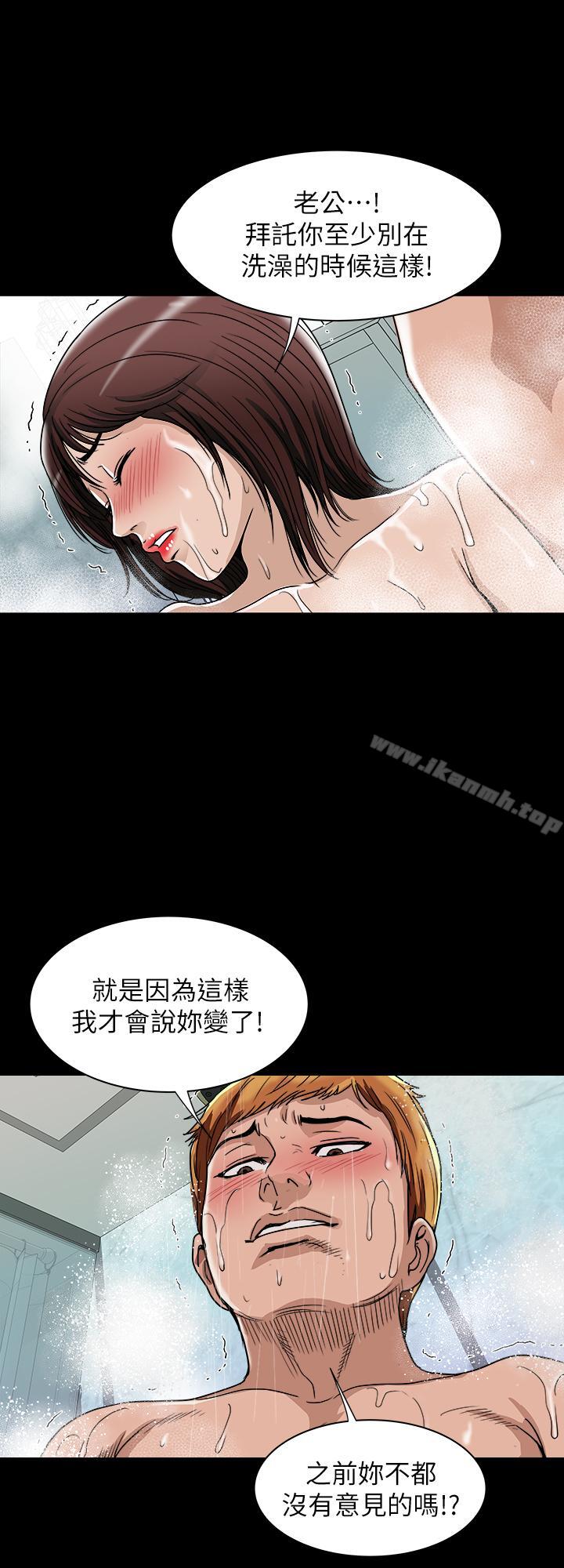 《別人的老婆》漫画 第48話(第2季)-老公，求你不要這樣