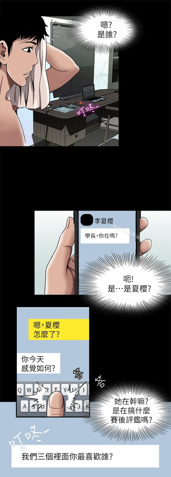 《別人的老婆》漫画 第48話(第2季)-老公，求你不要這樣