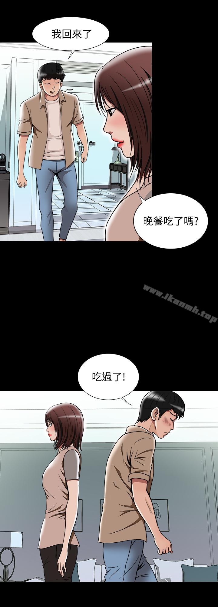 《別人的老婆》漫画 第48話(第2季)-老公，求你不要這樣