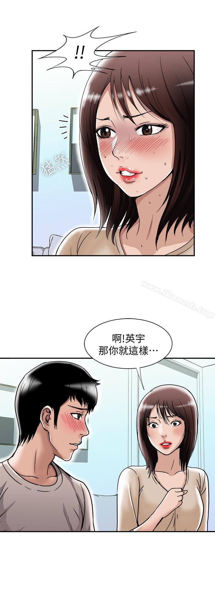 《別人的老婆》漫画 第49話(第2季)-多人運動