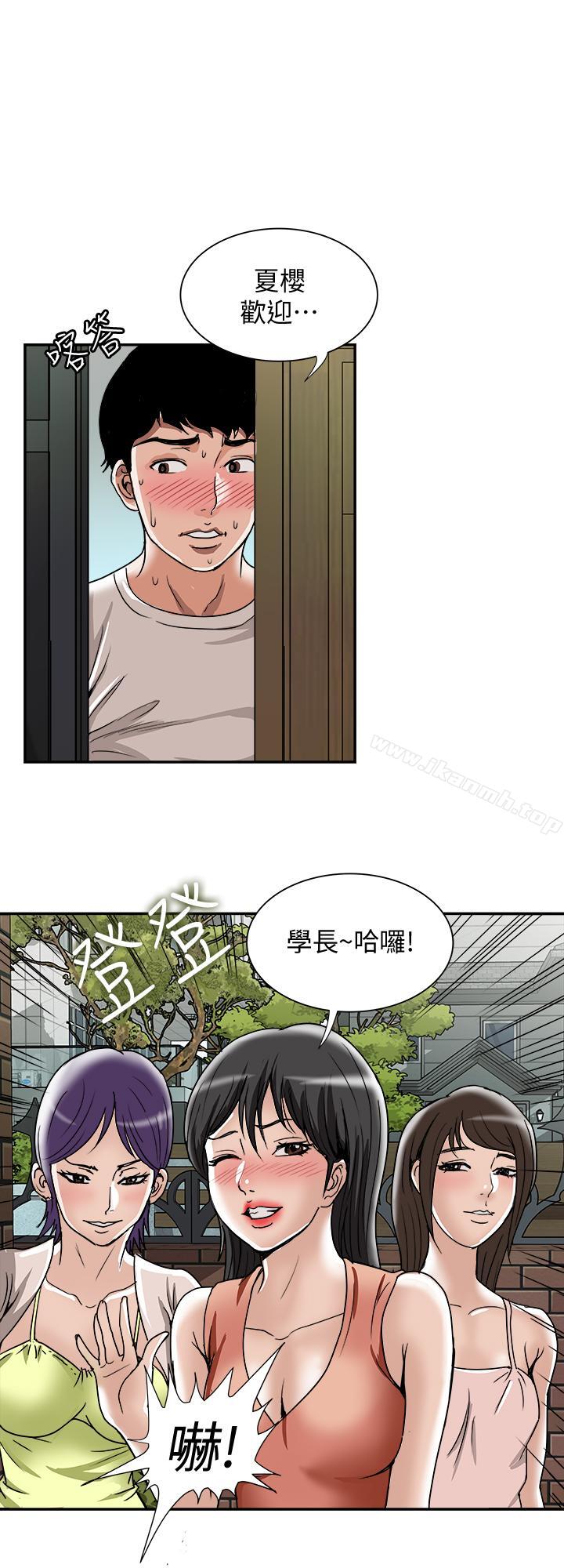 《別人的老婆》漫画 第49話(第2季)-多人運動