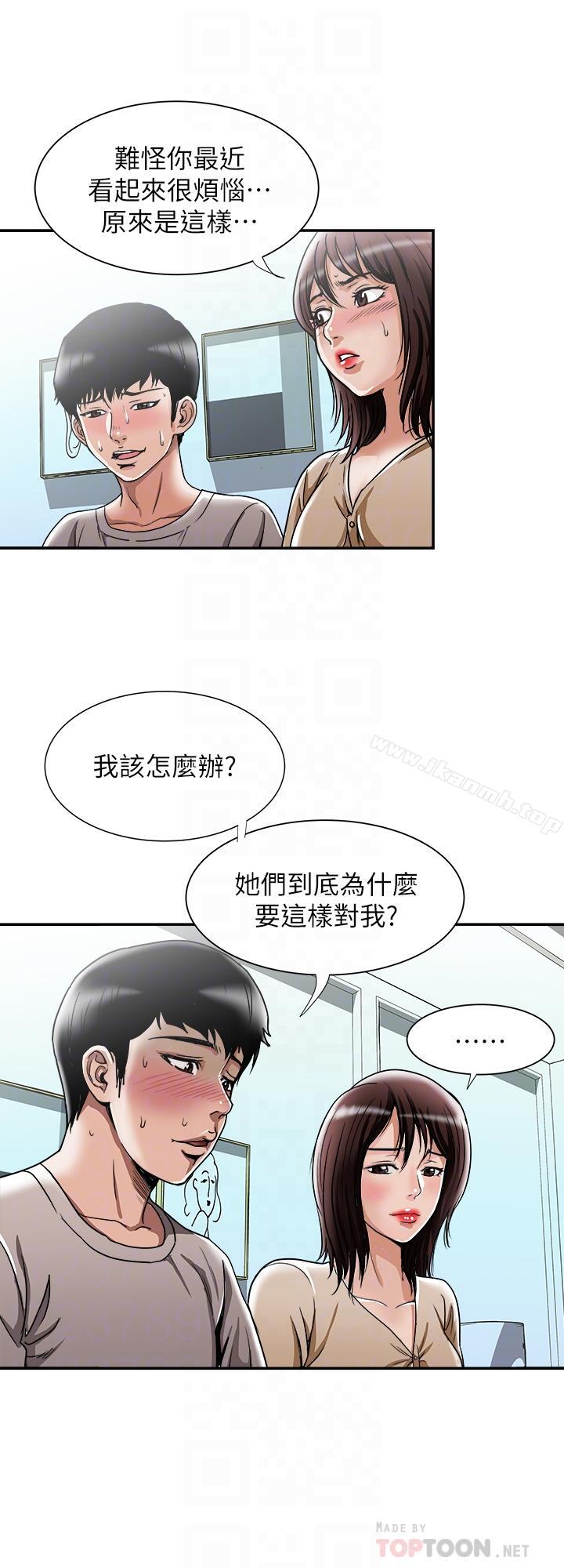 《別人的老婆》漫画 第49話(第2季)-多人運動