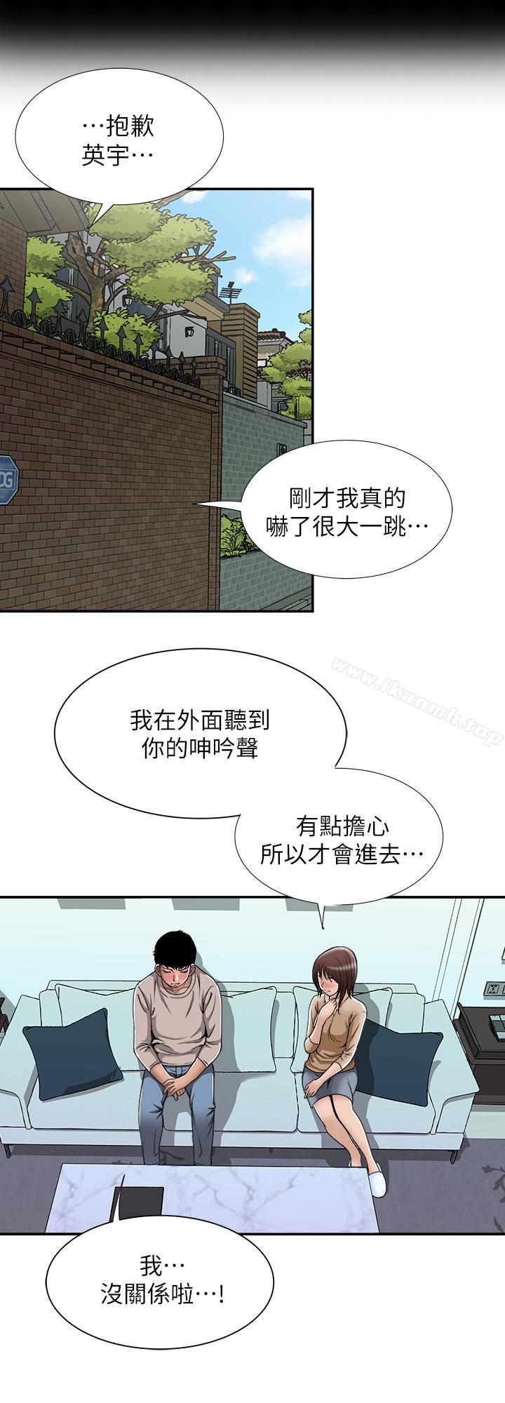 《別人的老婆》漫画 第49話(第2季)-多人運動