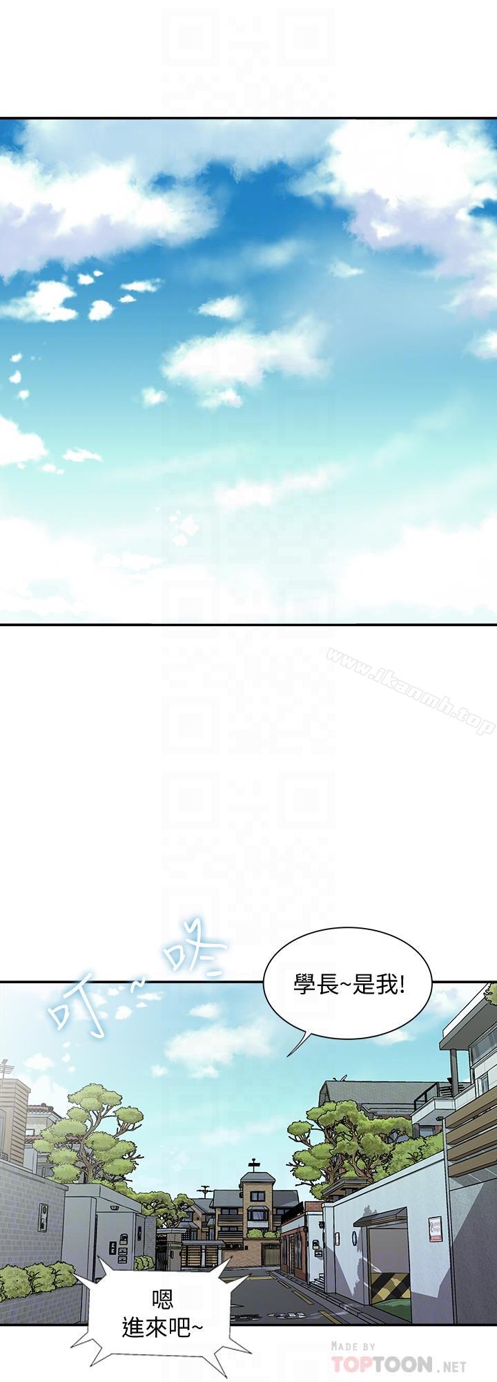 《別人的老婆》漫画 第49話(第2季)-多人運動