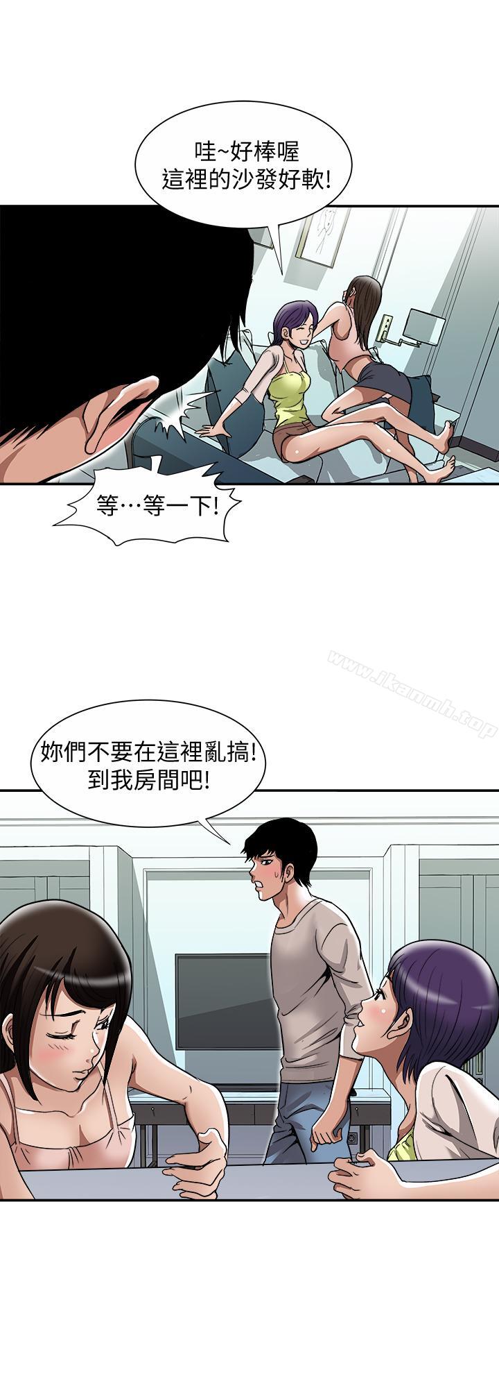 《別人的老婆》漫画 第49話(第2季)-多人運動