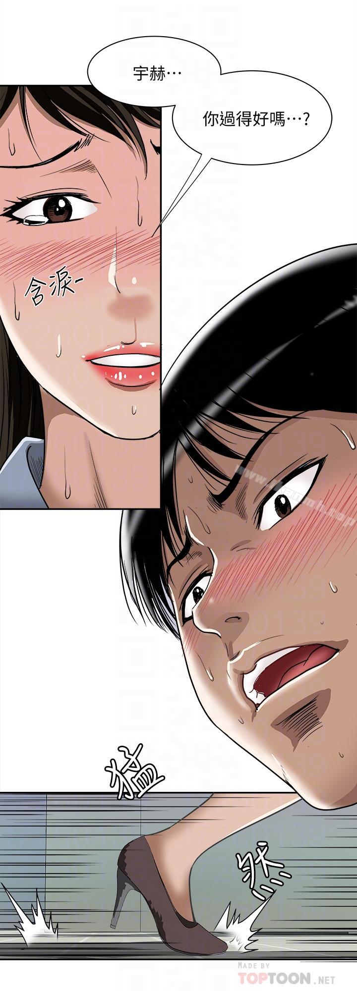 《別人的老婆》漫画 第50話(第2季)-野獸般的絕頂高潮