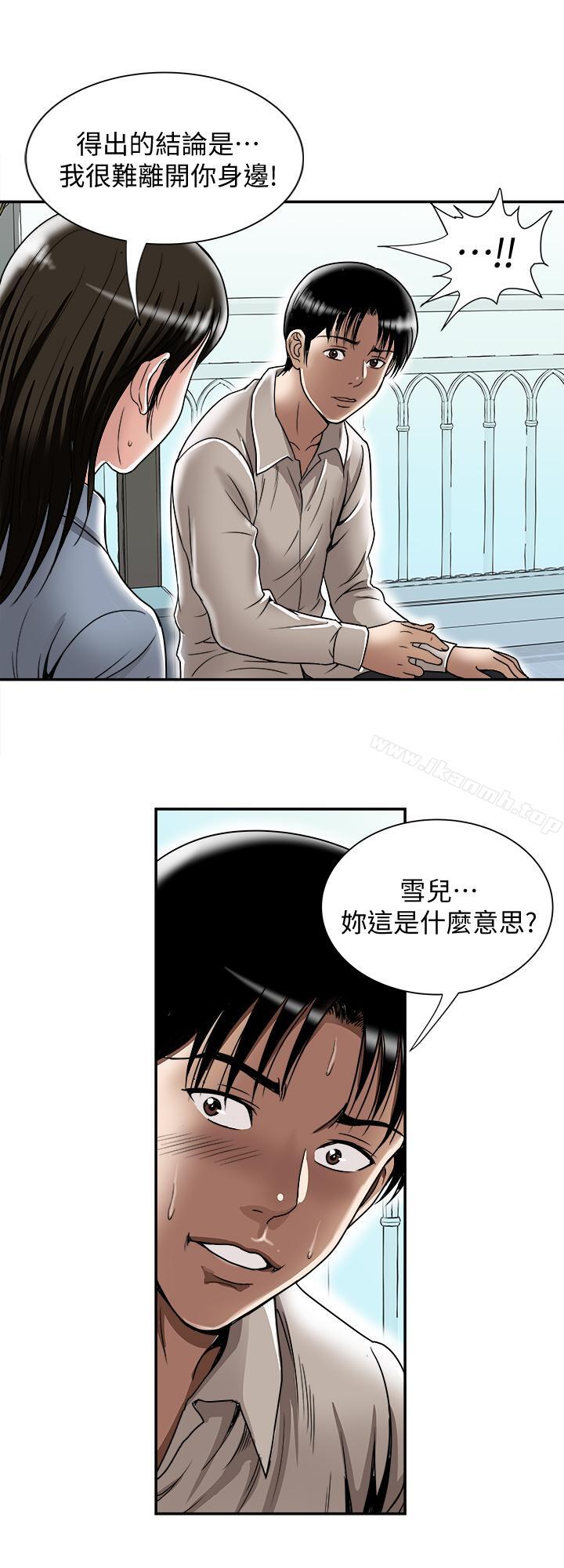 《別人的老婆》漫画 第50話(第2季)-野獸般的絕頂高潮
