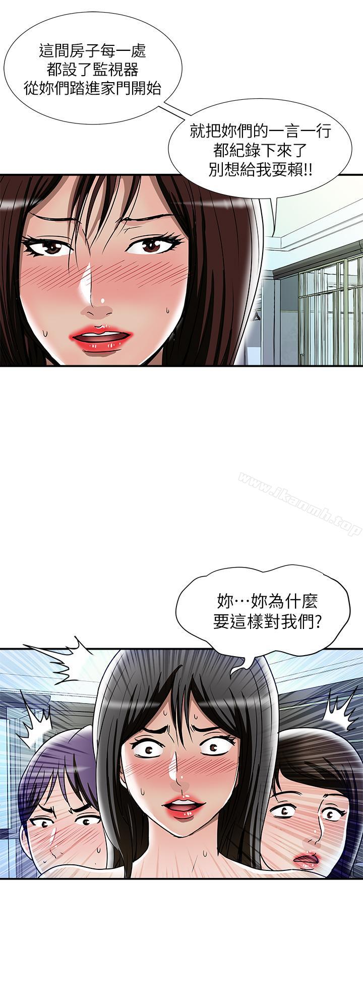 《別人的老婆》漫画 第50話(第2季)-野獸般的絕頂高潮