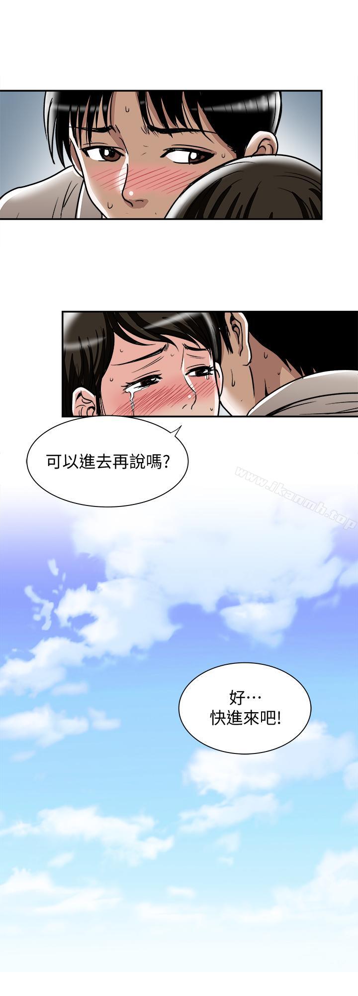 《別人的老婆》漫画 第50話(第2季)-野獸般的絕頂高潮