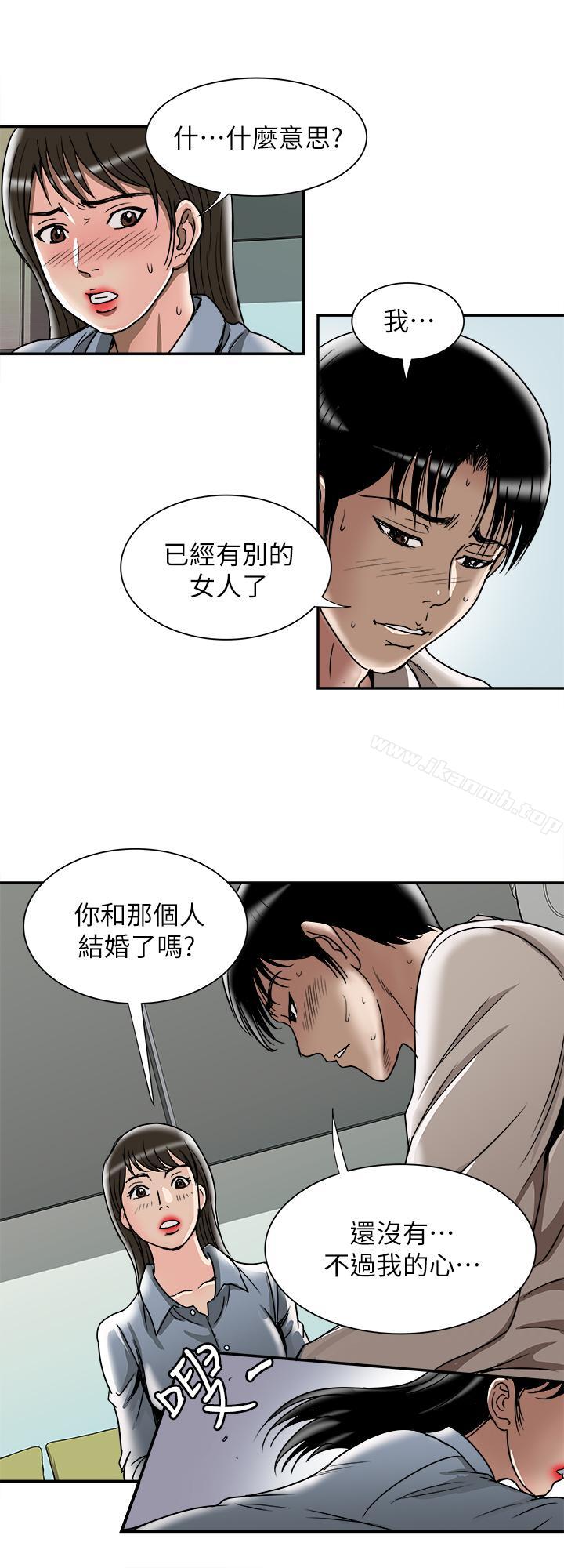 《別人的老婆》漫画 第50話(第2季)-野獸般的絕頂高潮