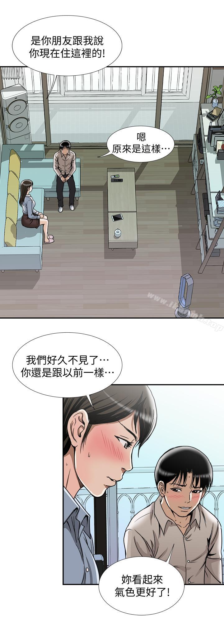 《別人的老婆》漫画 第50話(第2季)-野獸般的絕頂高潮