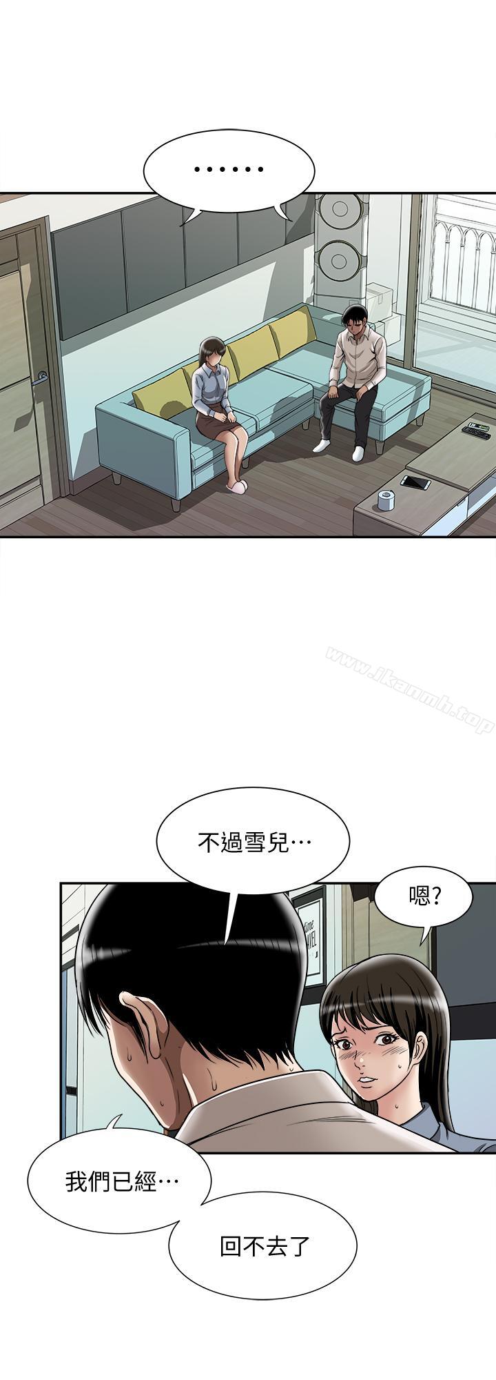 《別人的老婆》漫画 第50話(第2季)-野獸般的絕頂高潮