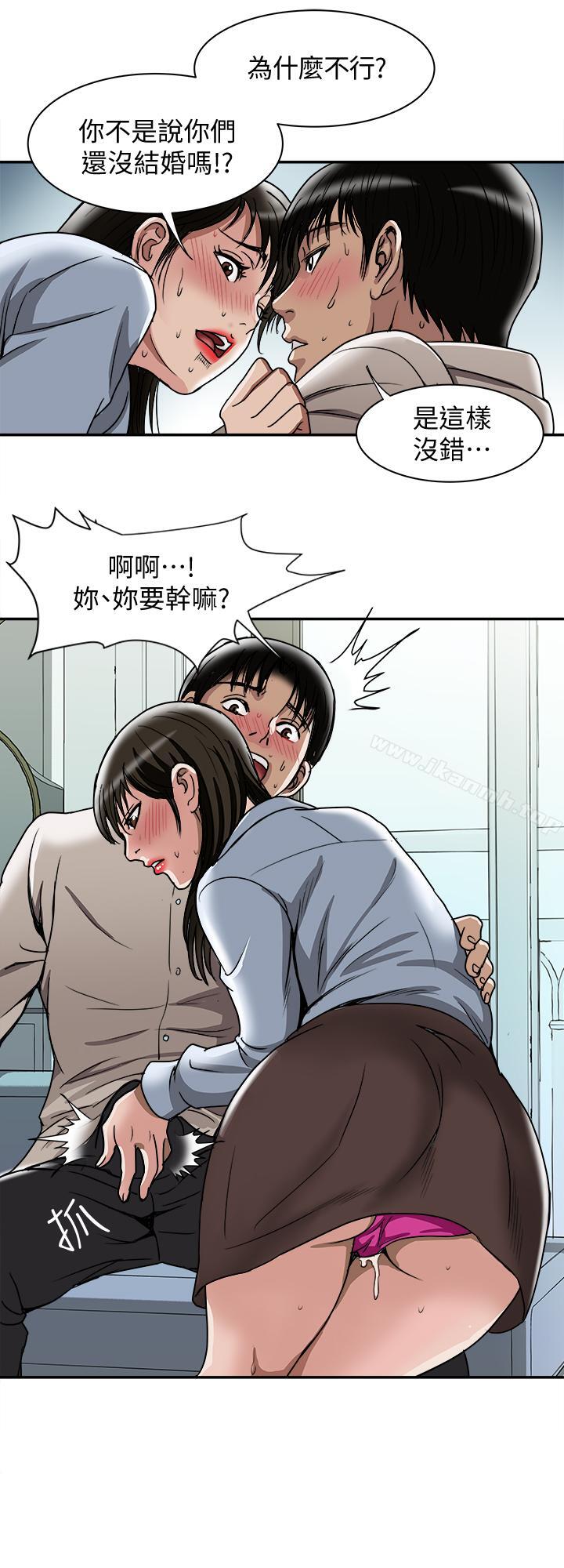 《別人的老婆》漫画 第50話(第2季)-野獸般的絕頂高潮