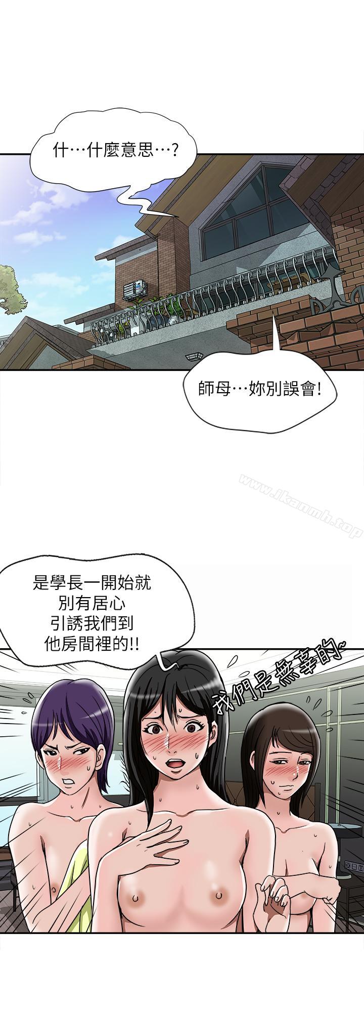 《別人的老婆》漫画 第50話(第2季)-野獸般的絕頂高潮