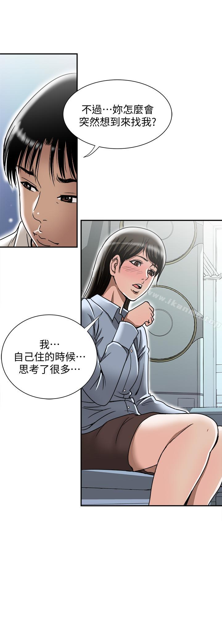 《別人的老婆》漫画 第50話(第2季)-野獸般的絕頂高潮