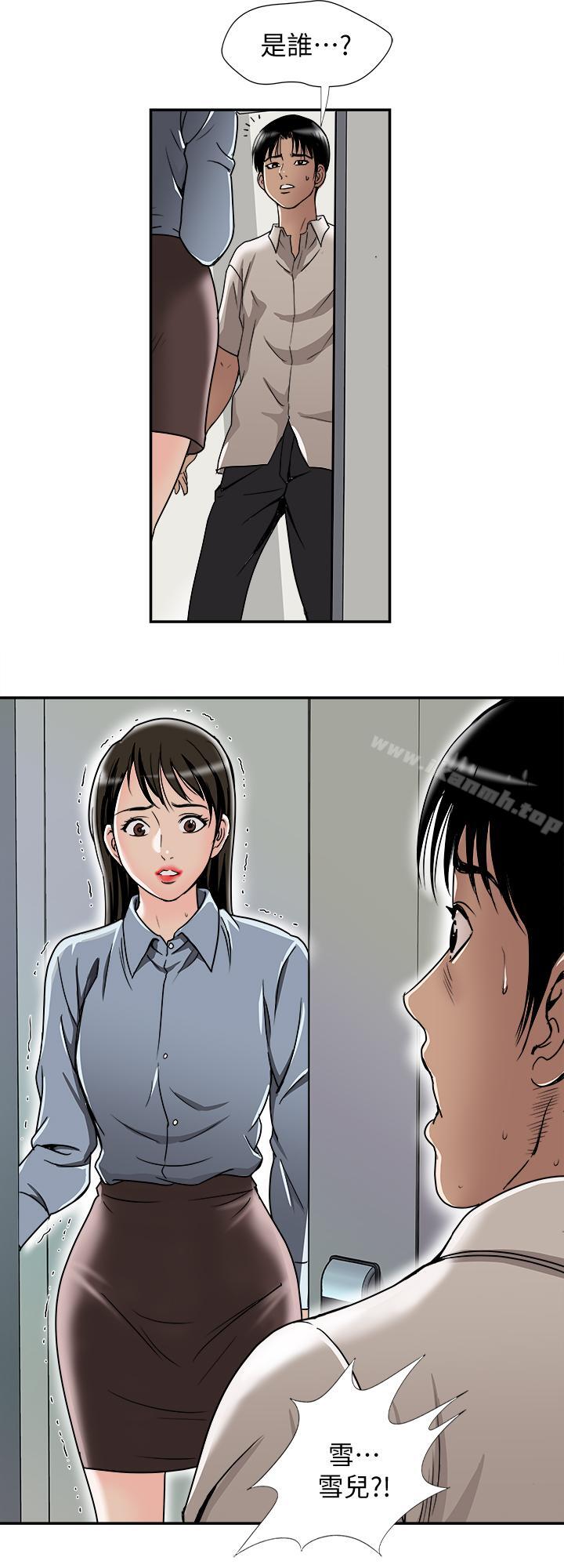 《別人的老婆》漫画 第50話(第2季)-野獸般的絕頂高潮