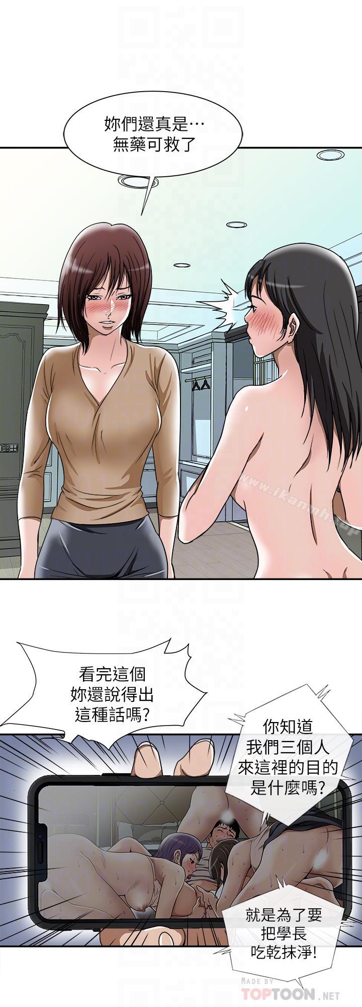 《別人的老婆》漫画 第50話(第2季)-野獸般的絕頂高潮