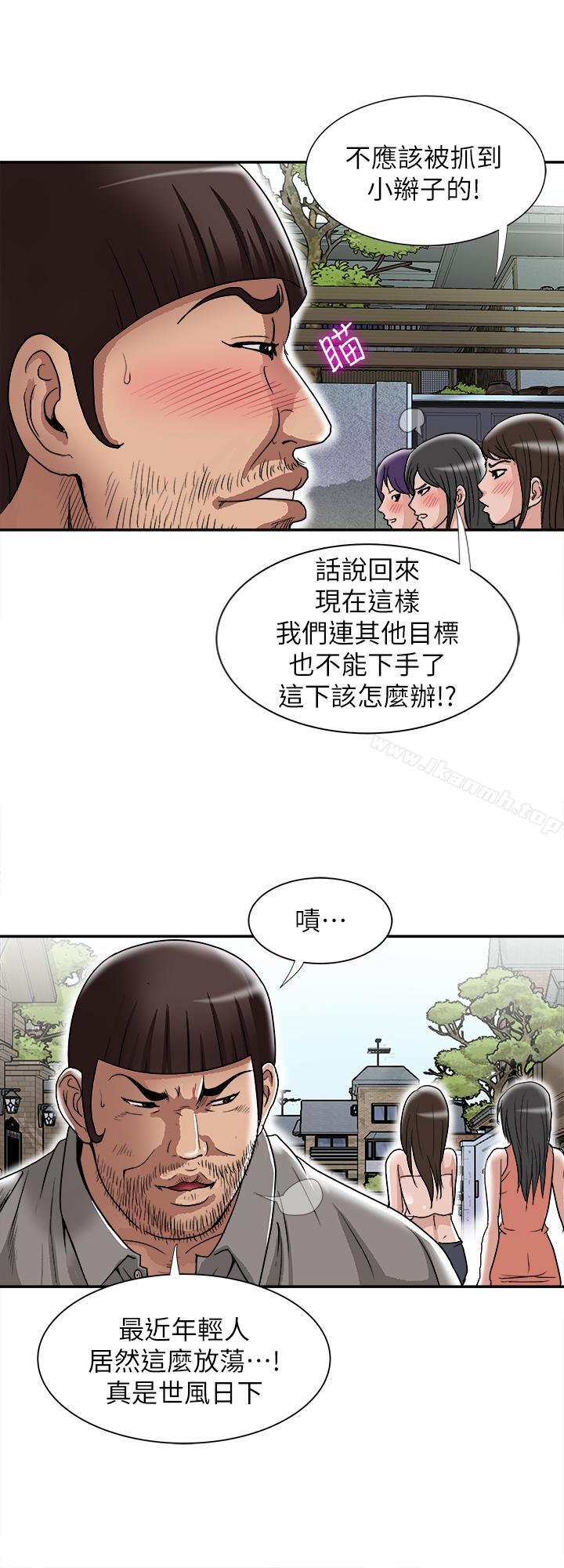 《別人的老婆》漫画 第51話(第2季)-前妻的熱情服務