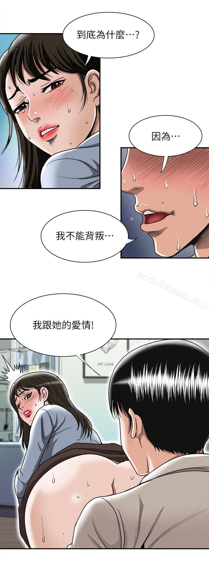 《別人的老婆》漫画 第51話(第2季)-前妻的熱情服務